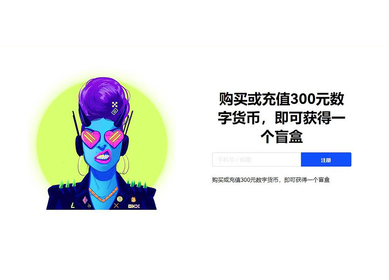 欧e官方链接页面展示